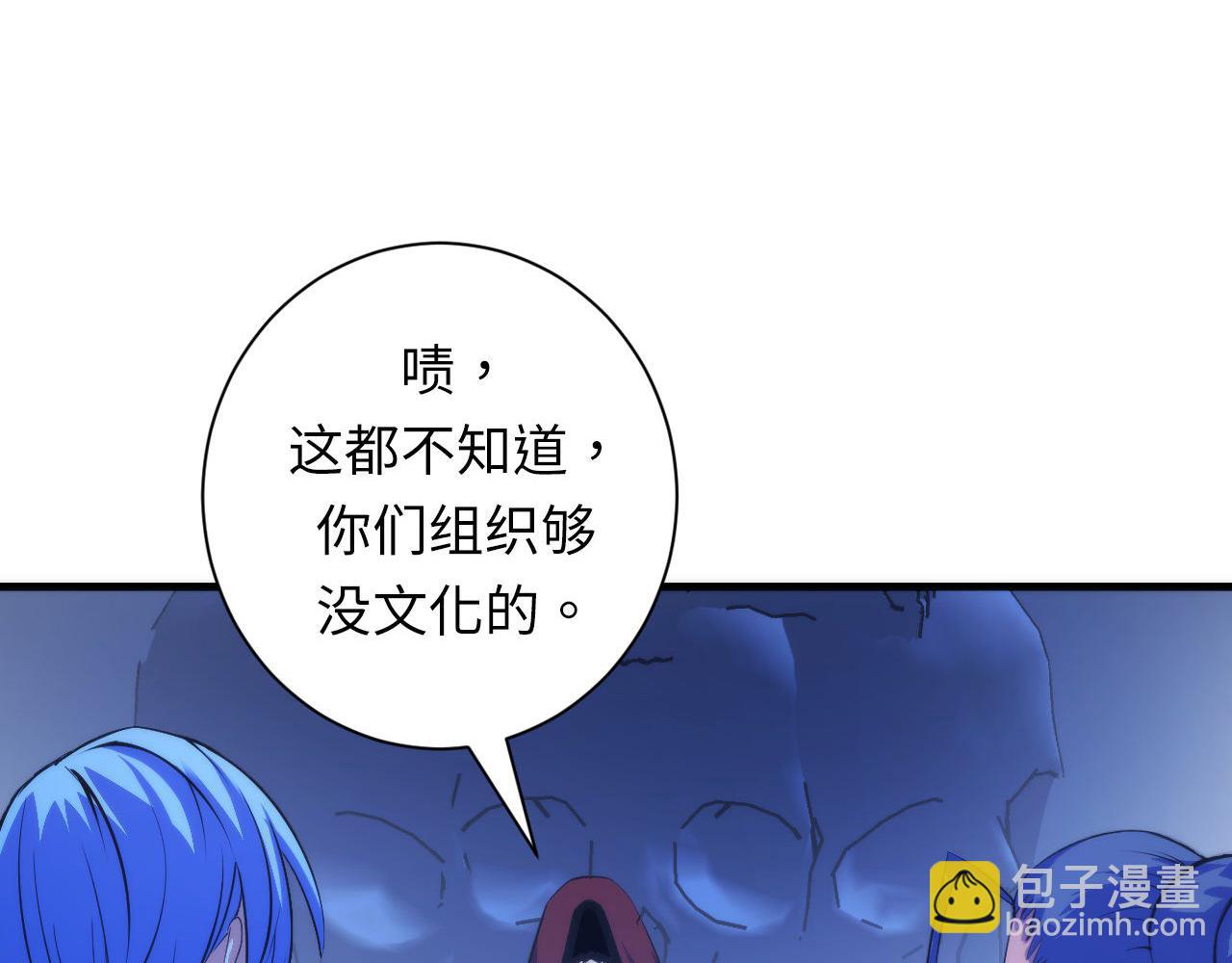 第84话 半截广袖·洛都大火34