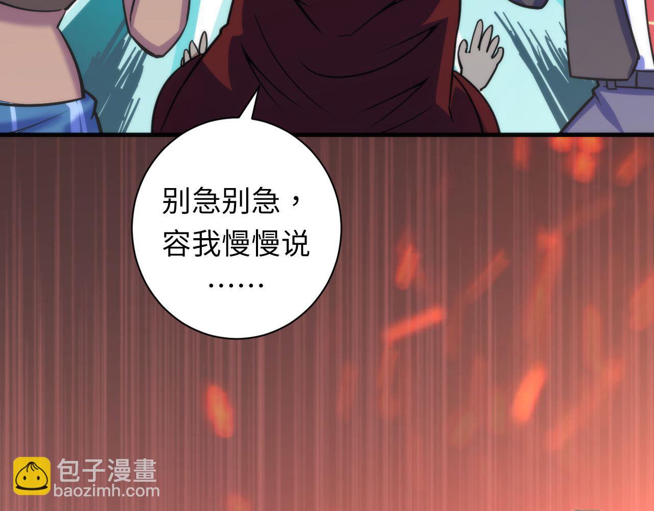 第84话 半截广袖·洛都大火38