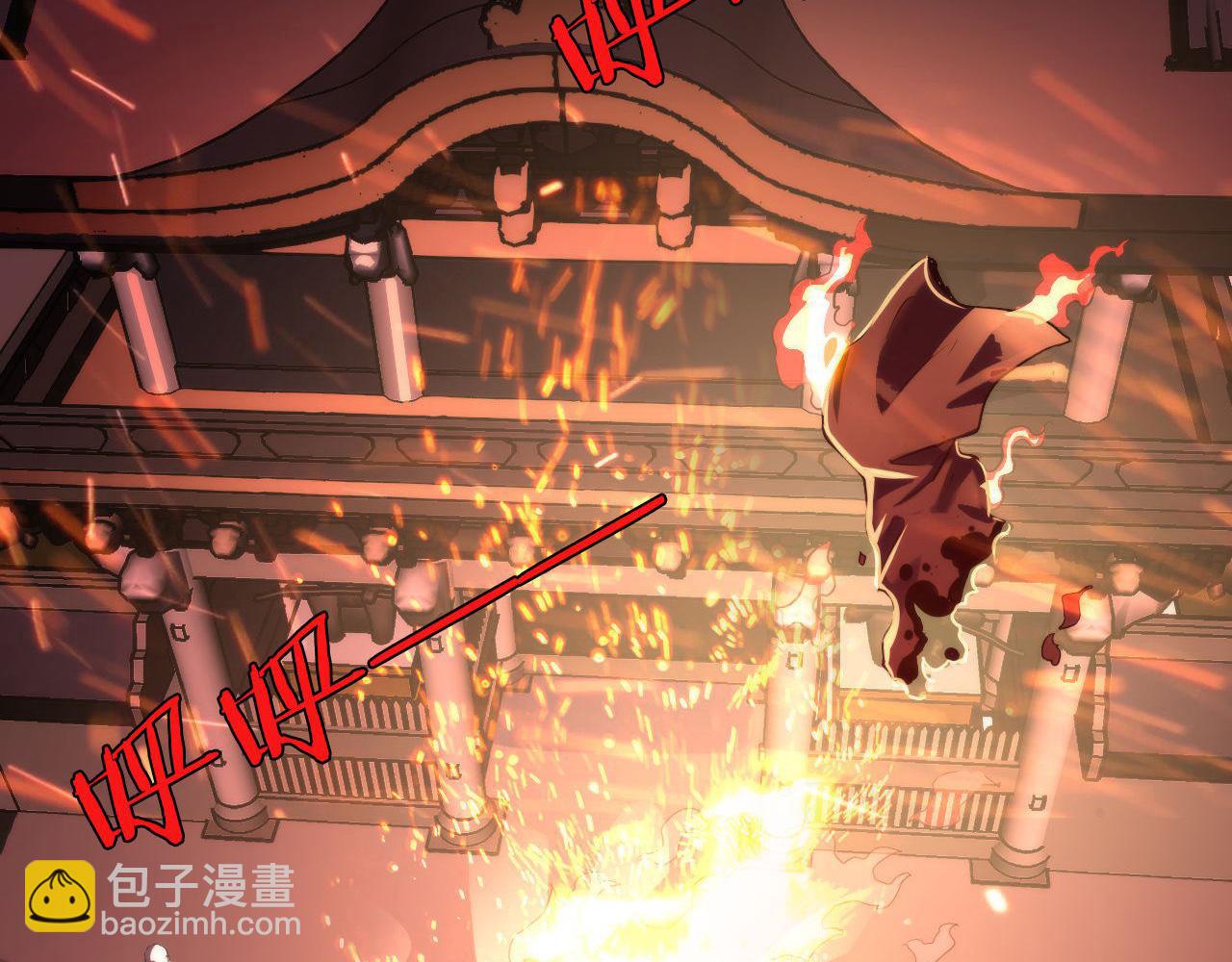 第84话 半截广袖·洛都大火46
