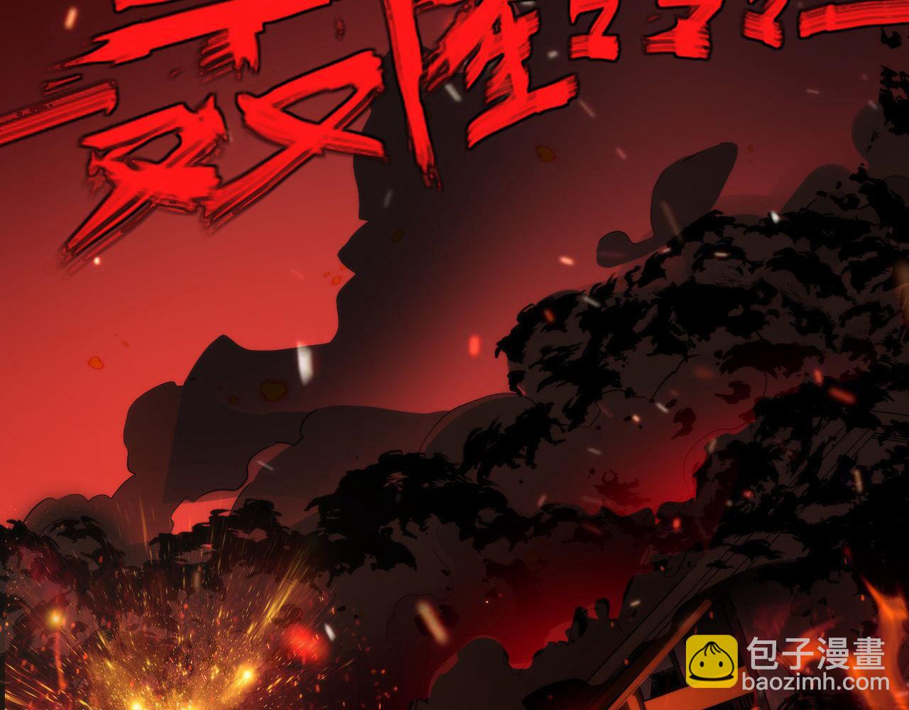 第84话 半截广袖·洛都大火48