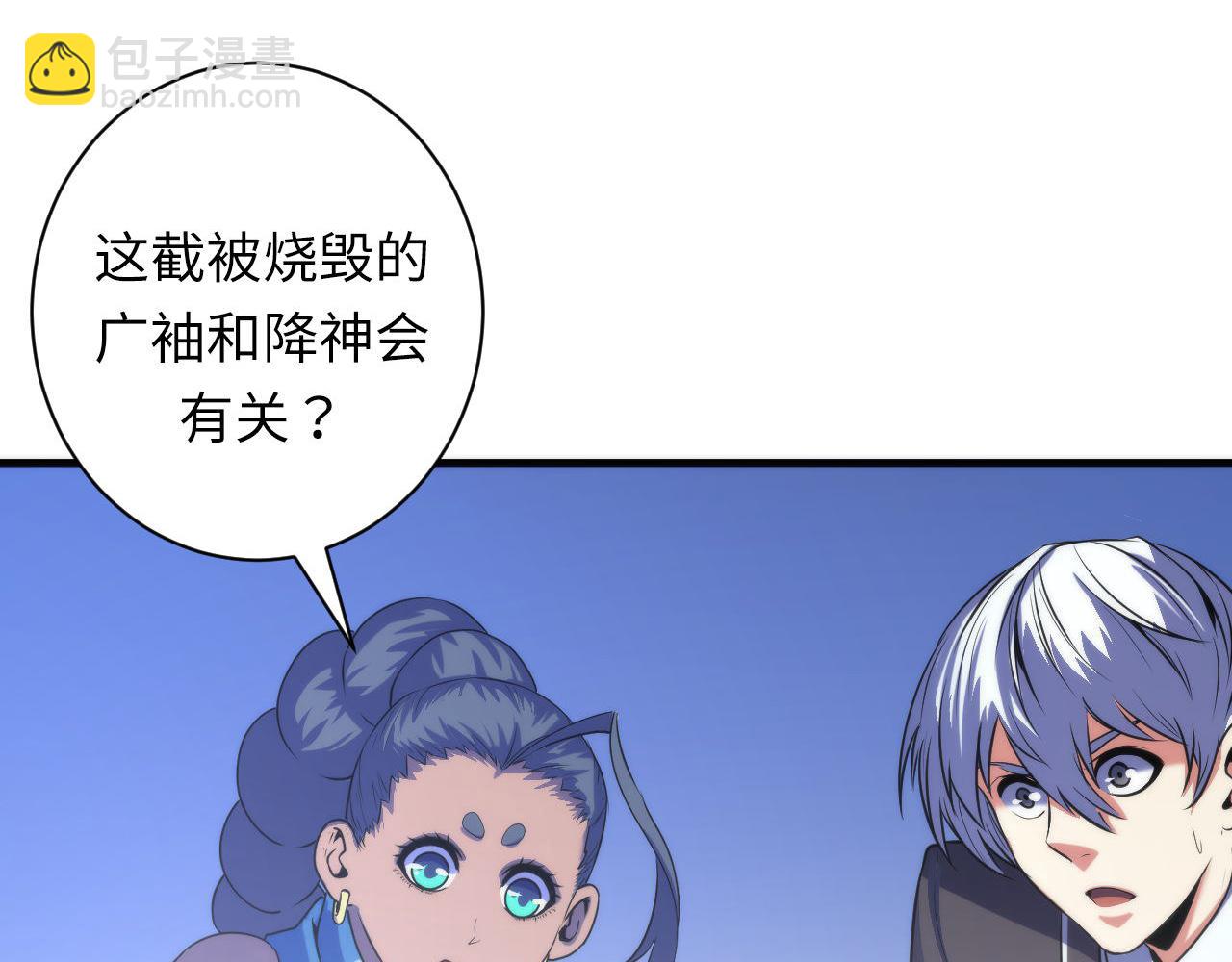 第84话 半截广袖·洛都大火54