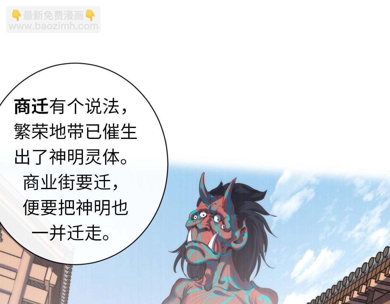 第84话 半截广袖·洛都大火59