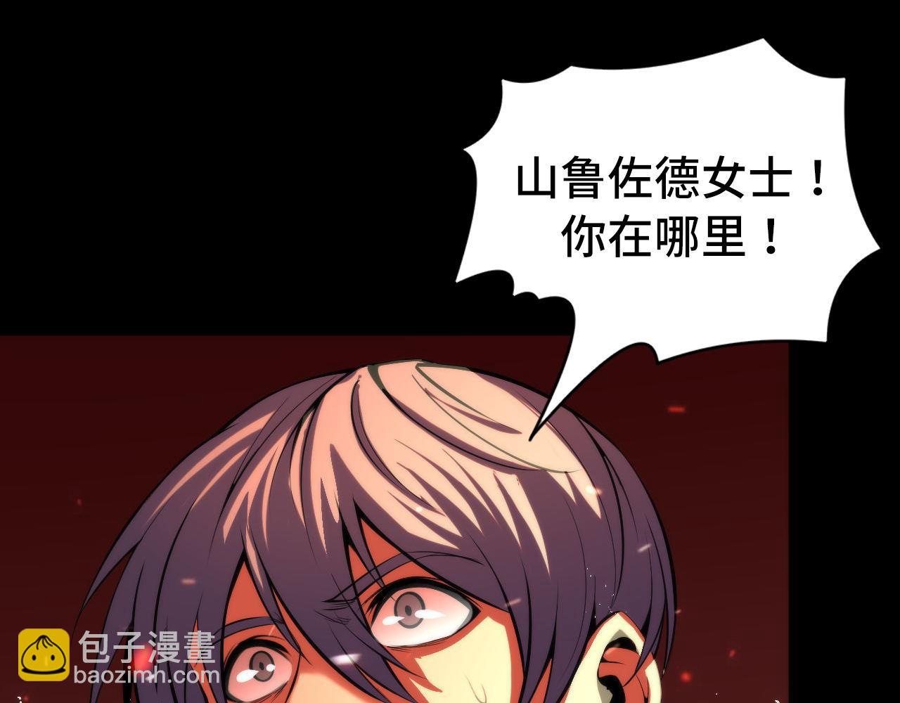 第84话 半截广袖·洛都大火6