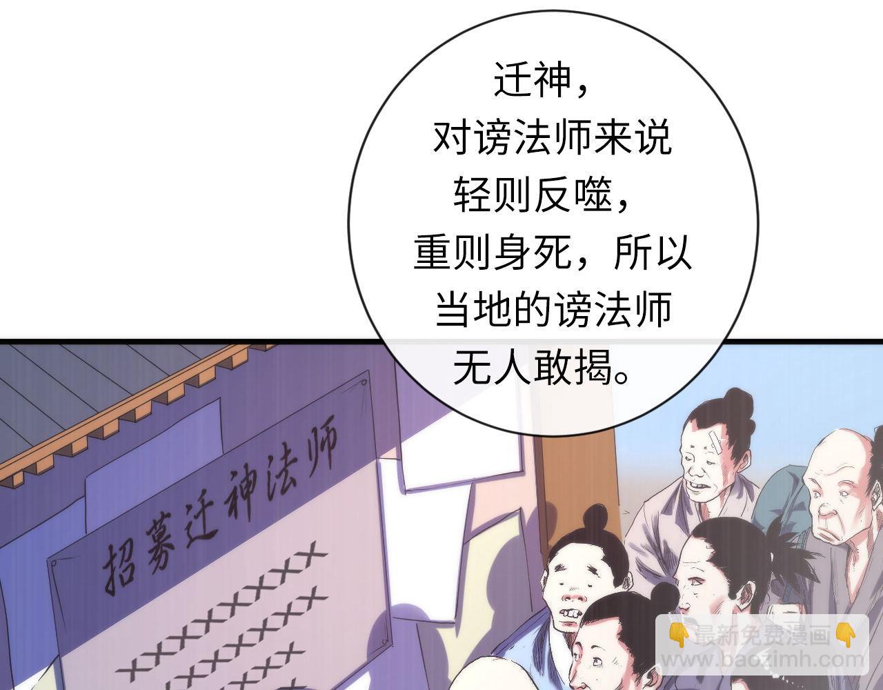 第84话 半截广袖·洛都大火62