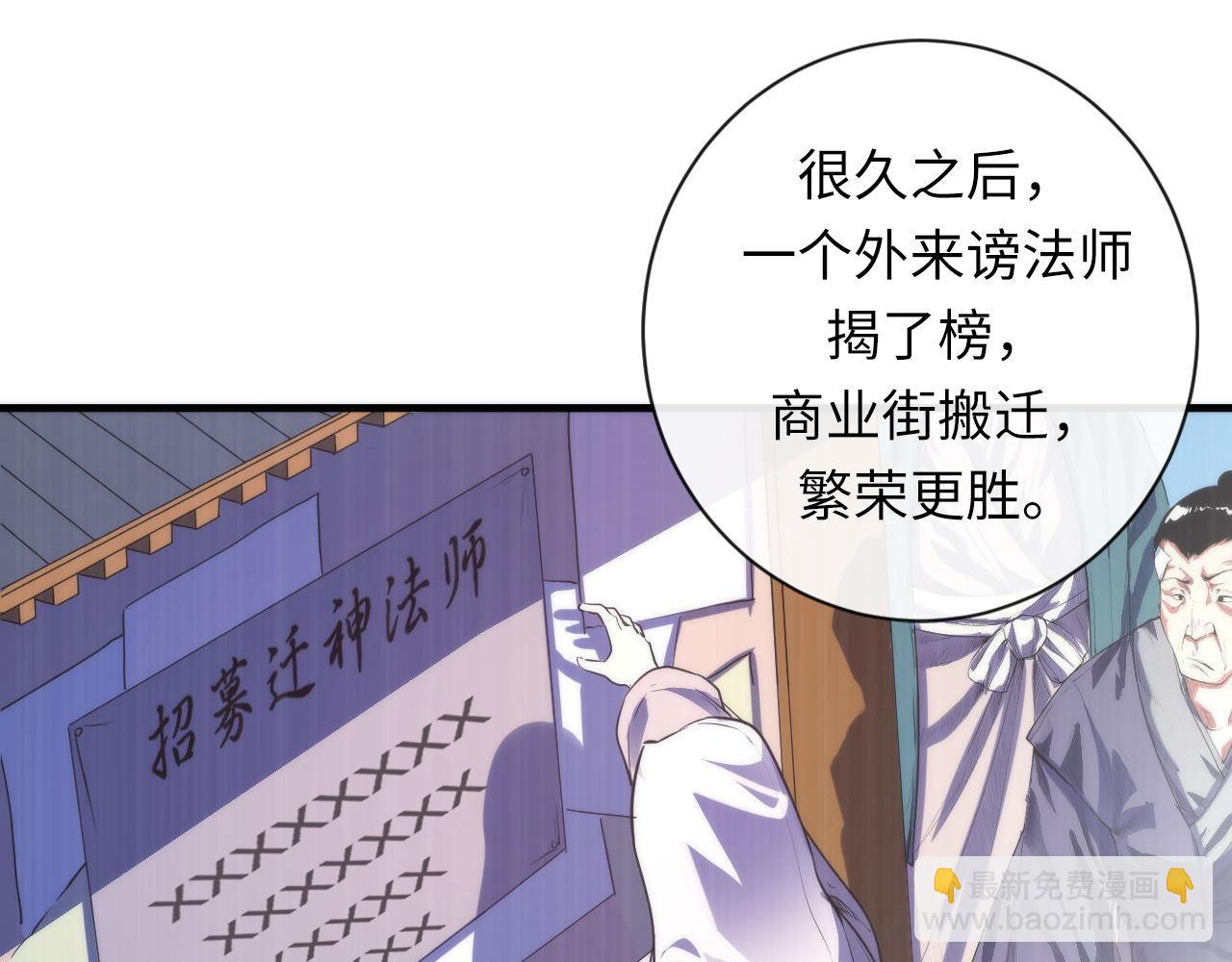 第84话 半截广袖·洛都大火64