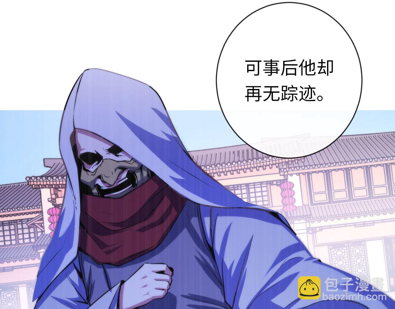 第84话 半截广袖·洛都大火66