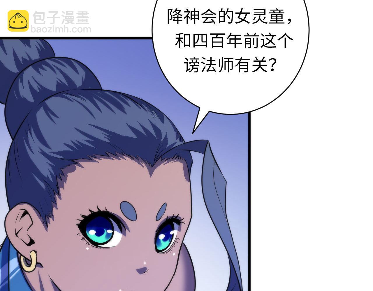 第84话 半截广袖·洛都大火68