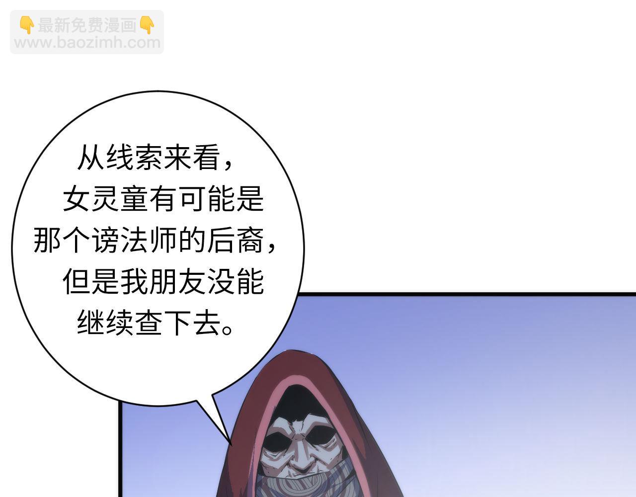 第84话 半截广袖·洛都大火70