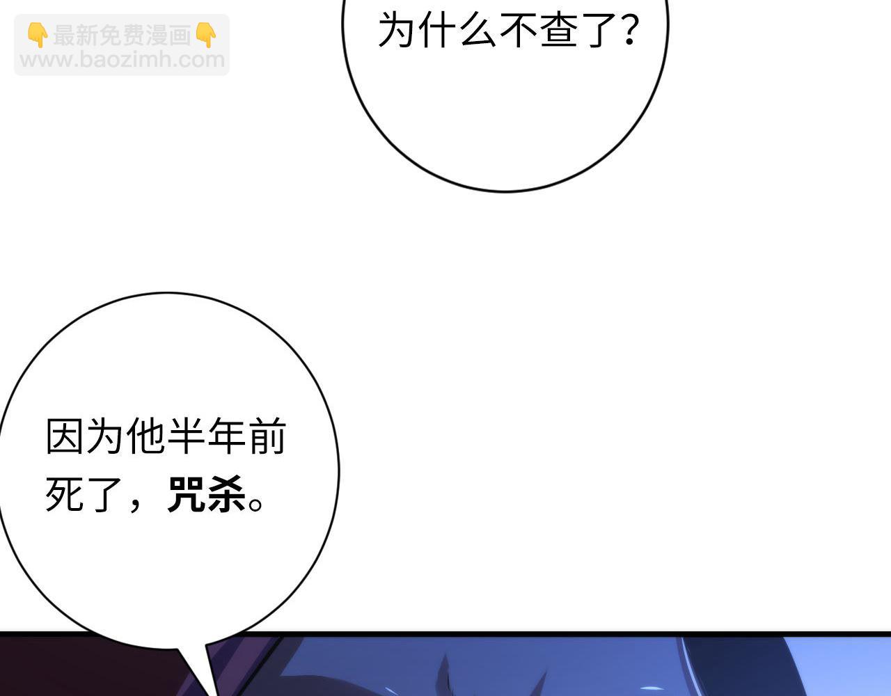 第84话 半截广袖·洛都大火72