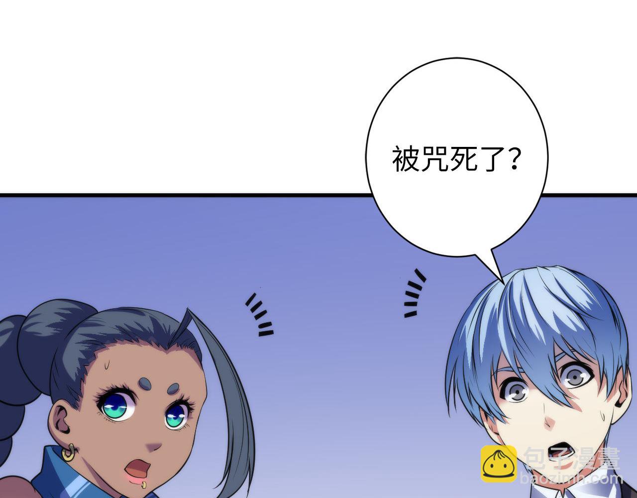 第84话 半截广袖·洛都大火74