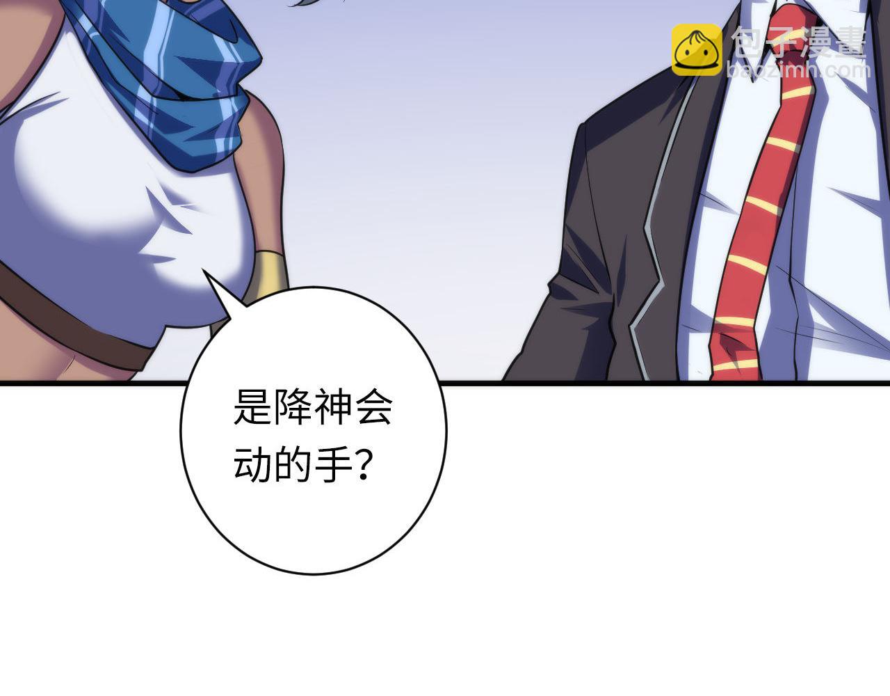 第84话 半截广袖·洛都大火75