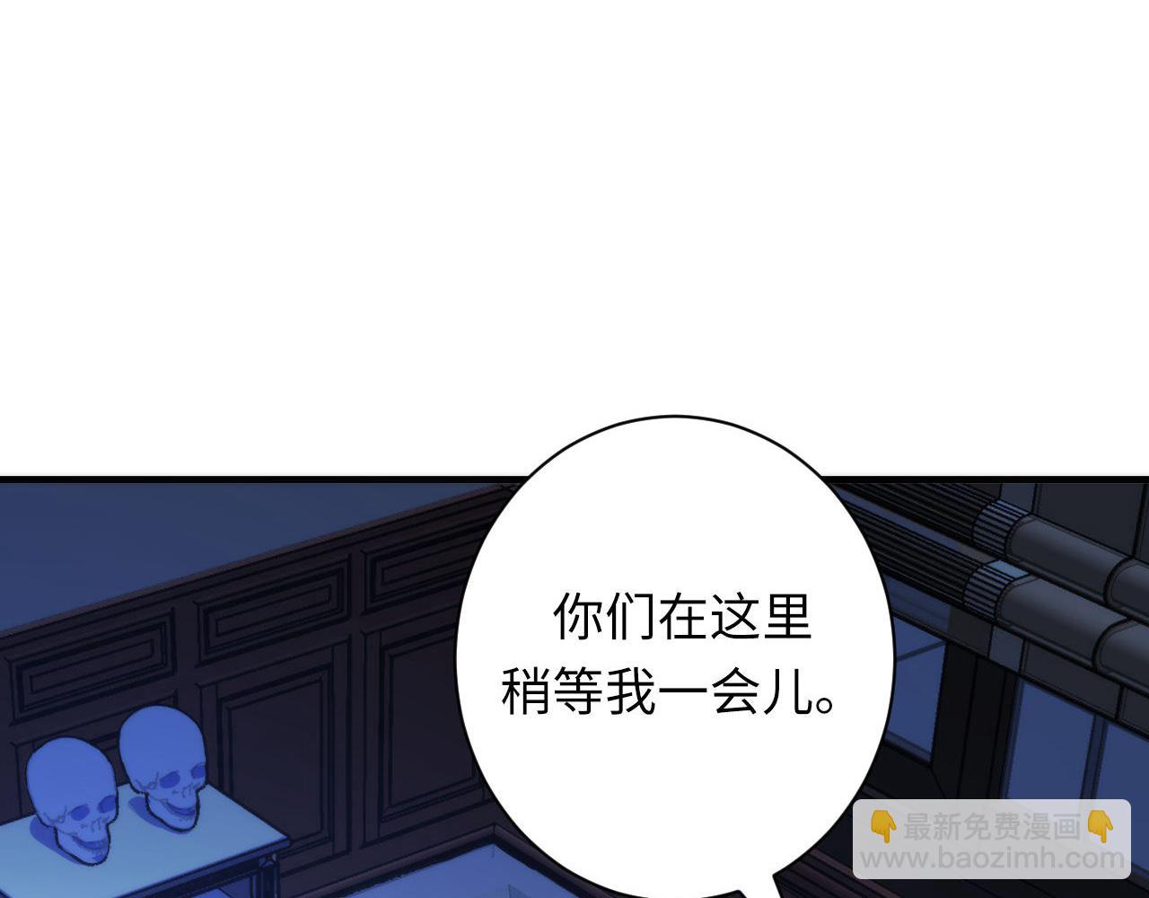 第84话 半截广袖·洛都大火78