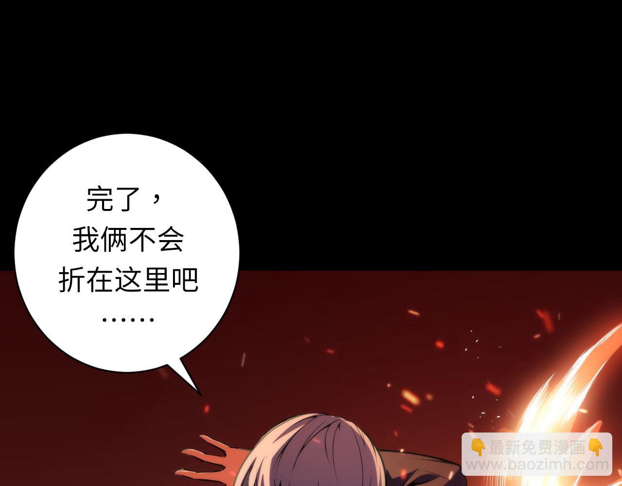 第84话 半截广袖·洛都大火8