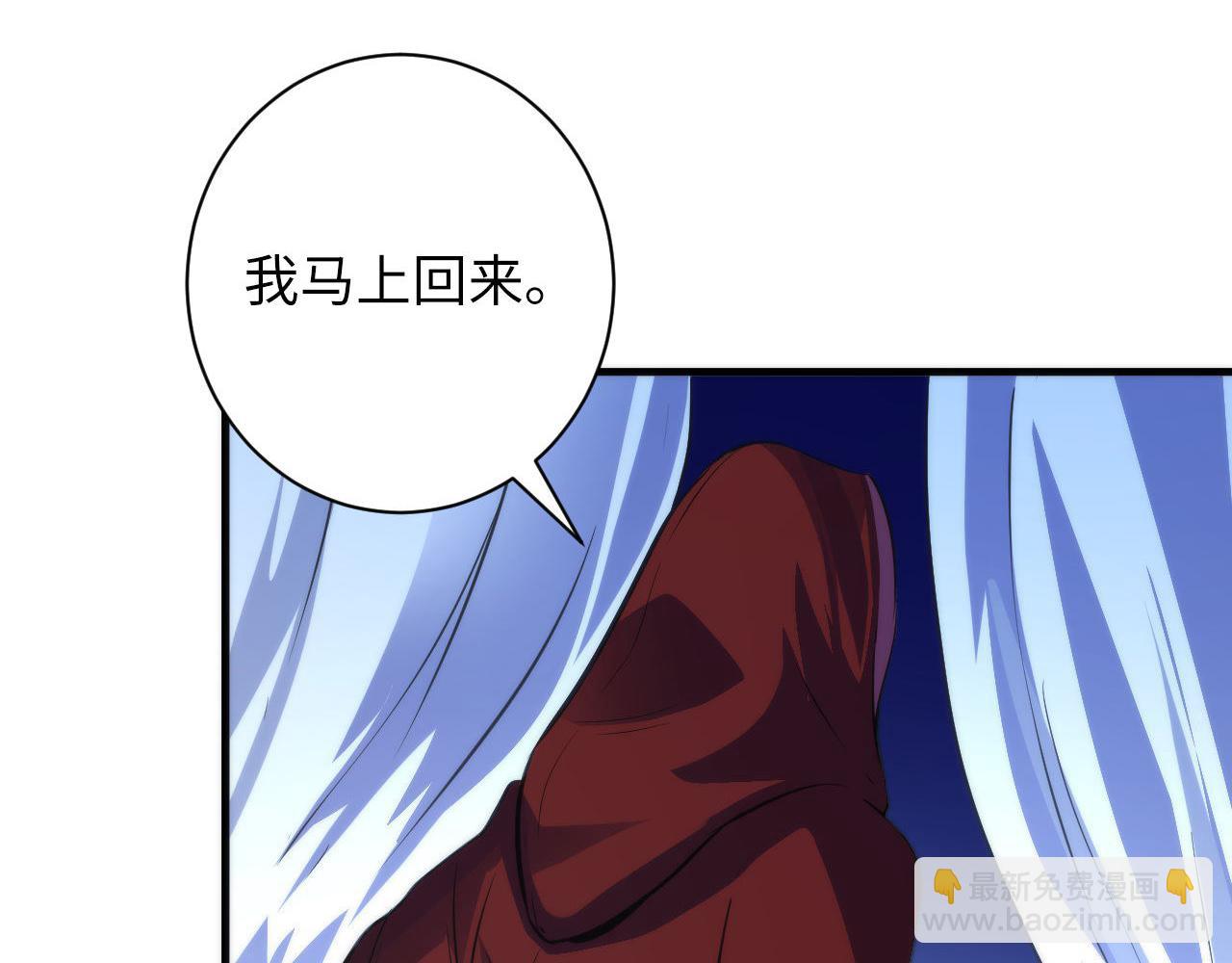 第84话 半截广袖·洛都大火81