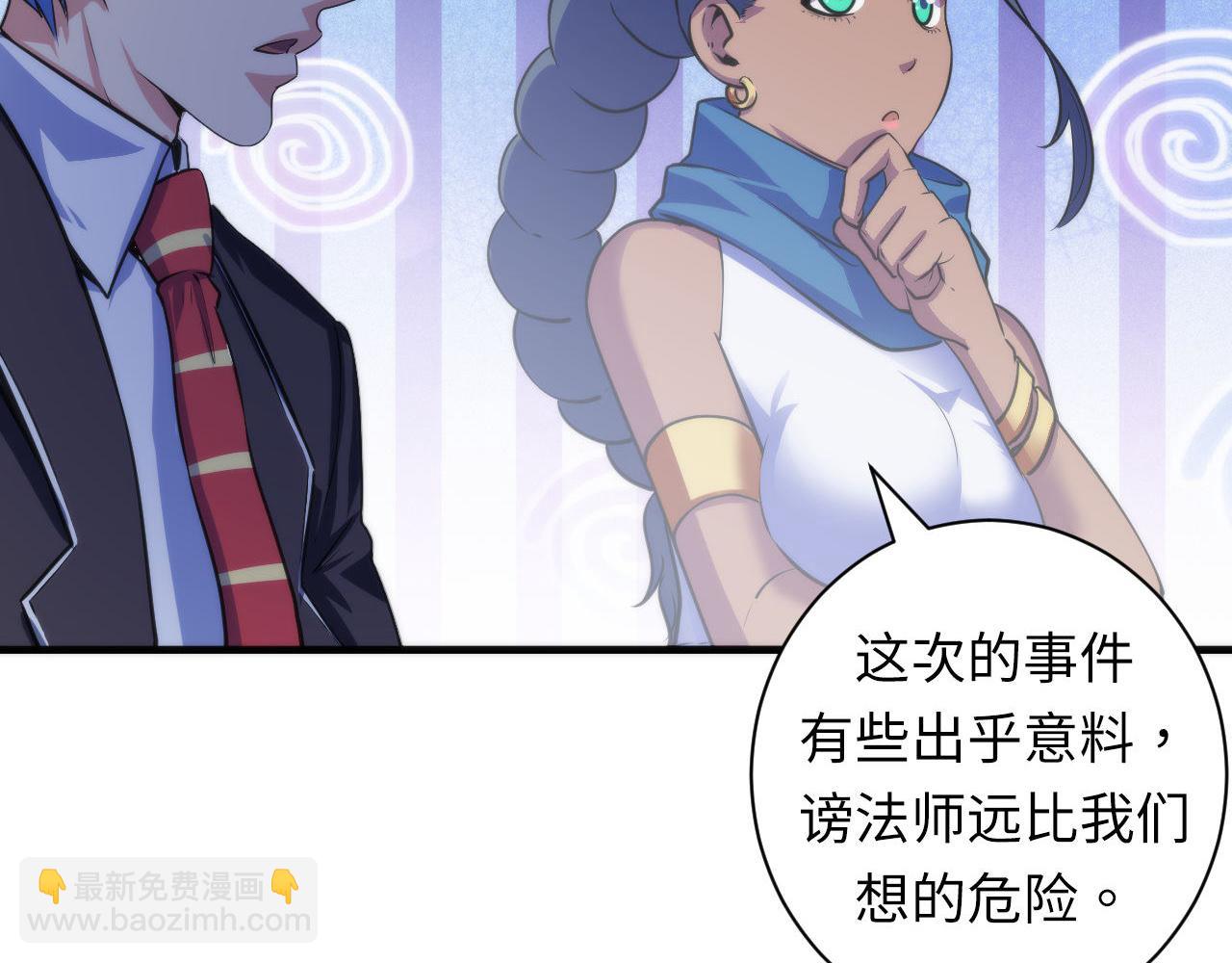 第84话 半截广袖·洛都大火84
