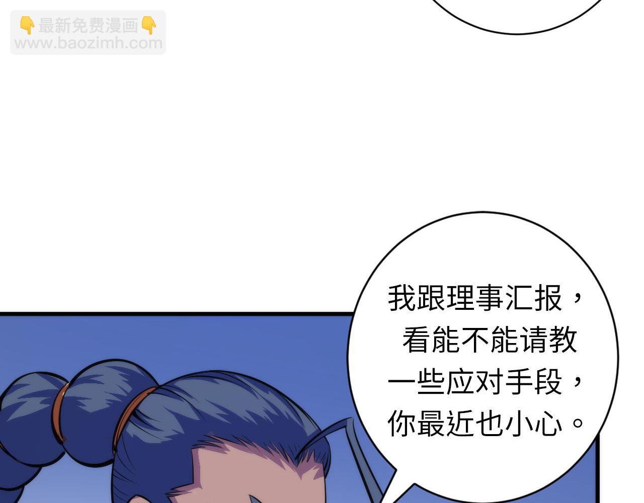 第84话 半截广袖·洛都大火85
