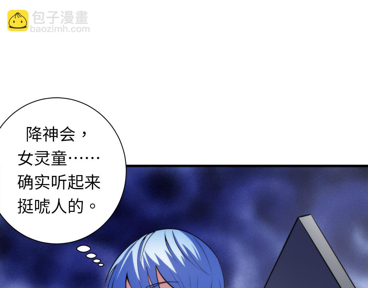 第84话 半截广袖·洛都大火87