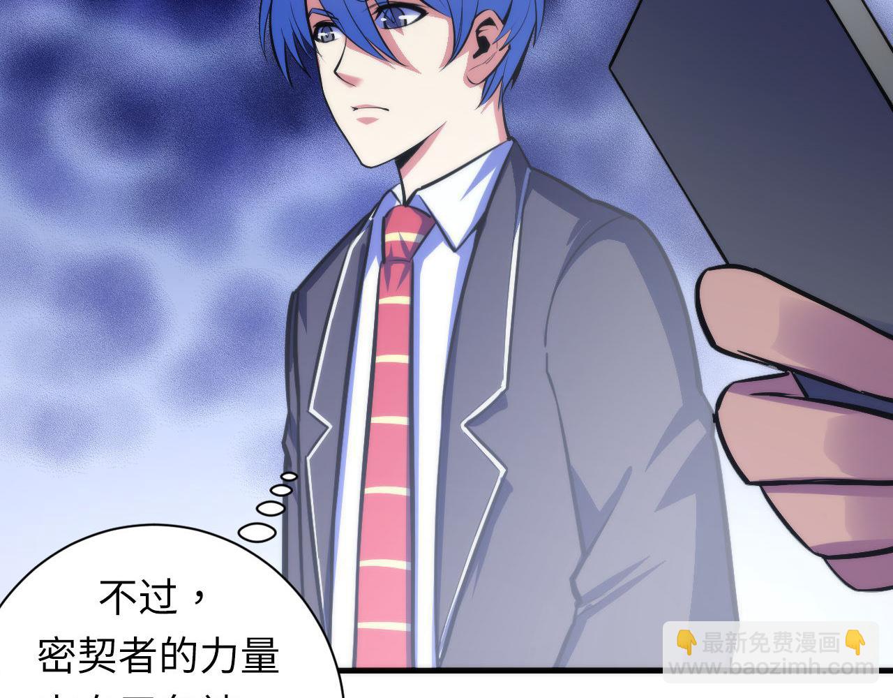 第84话 半截广袖·洛都大火88