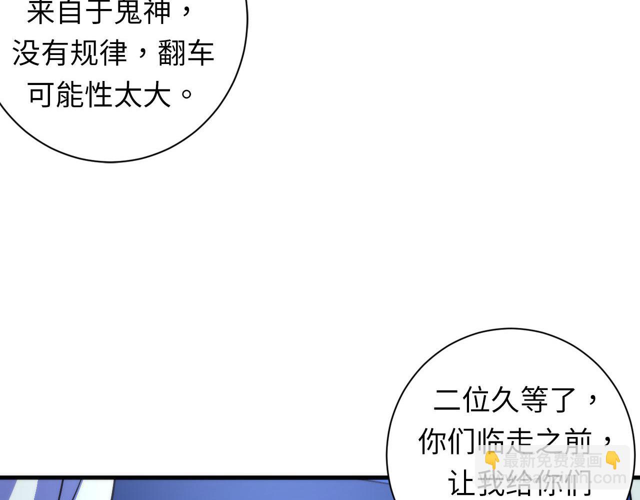 第84话 半截广袖·洛都大火89