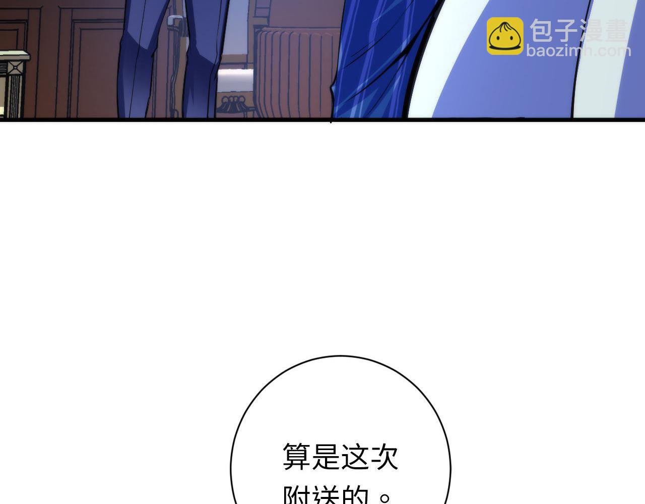 第84话 半截广袖·洛都大火91