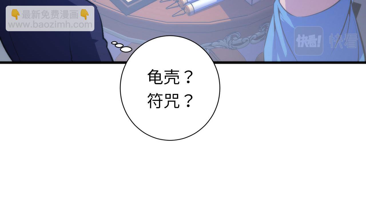 第84话 半截广袖·洛都大火95