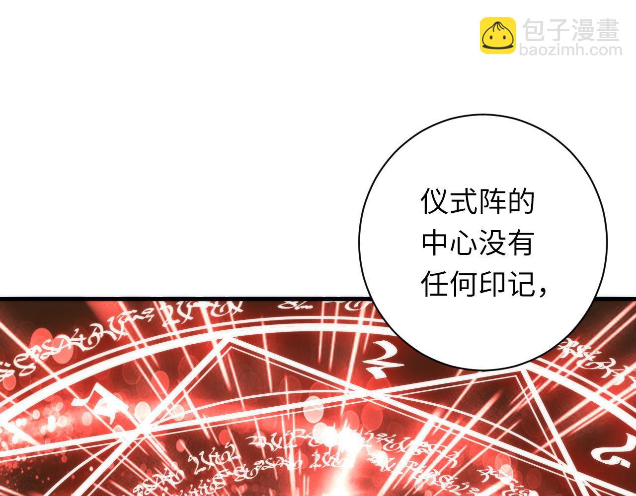 第84话 半截广袖·洛都大火96