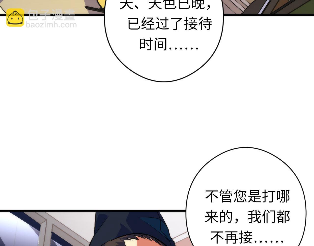 第90话 黑门有个新人叫苏启80