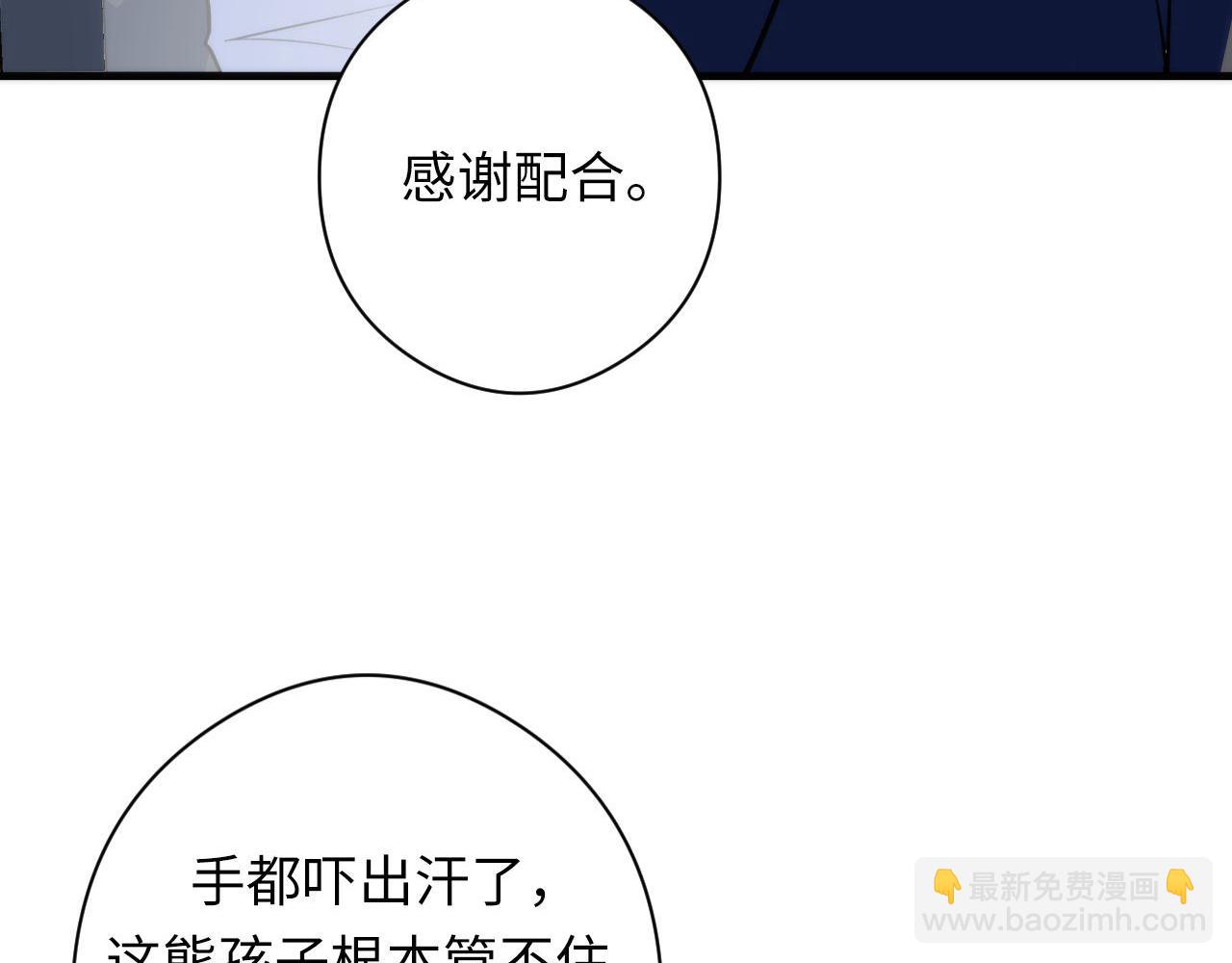 第90话 黑门有个新人叫苏启90