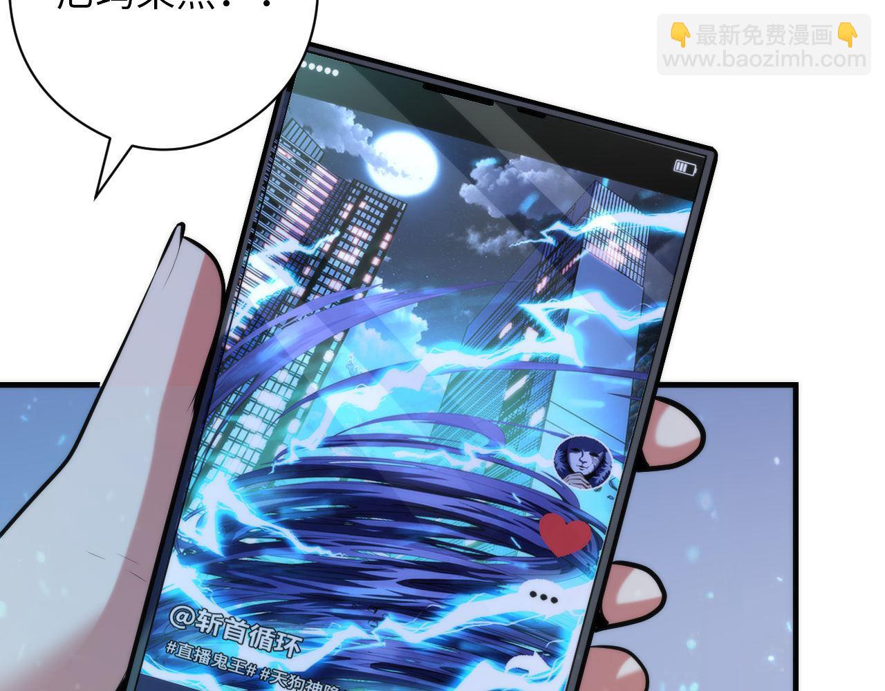 第121话 事态畸变104