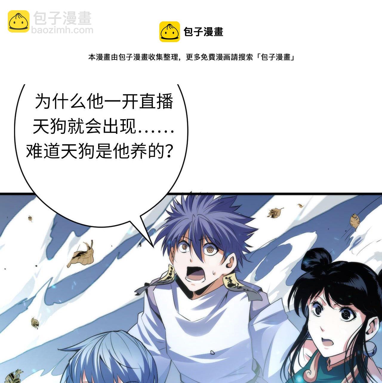 第121话 事态畸变108