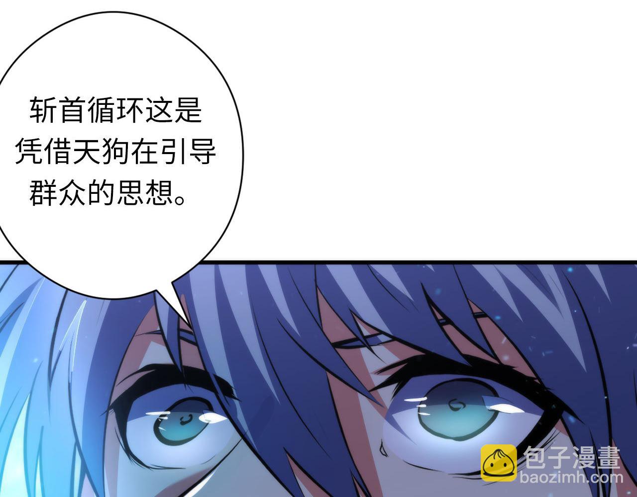 第121话 事态畸变110