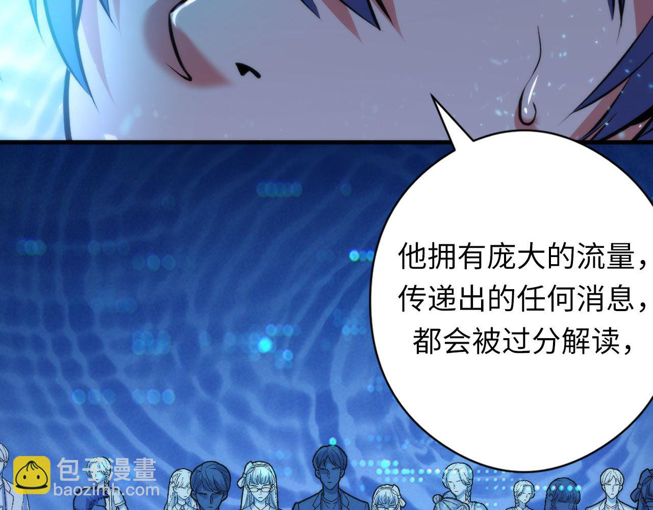 第121话 事态畸变111
