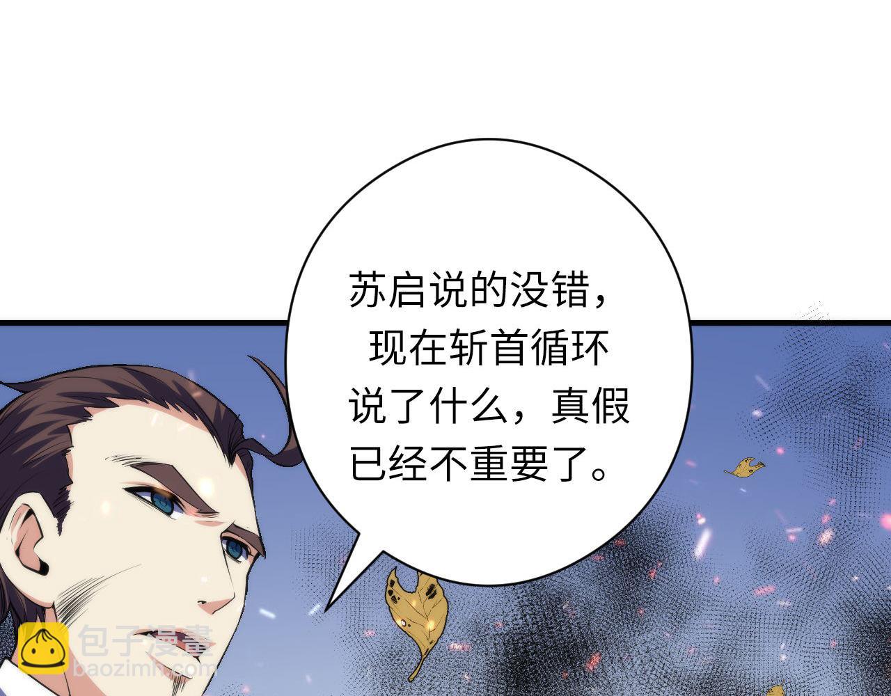 第121话 事态畸变114