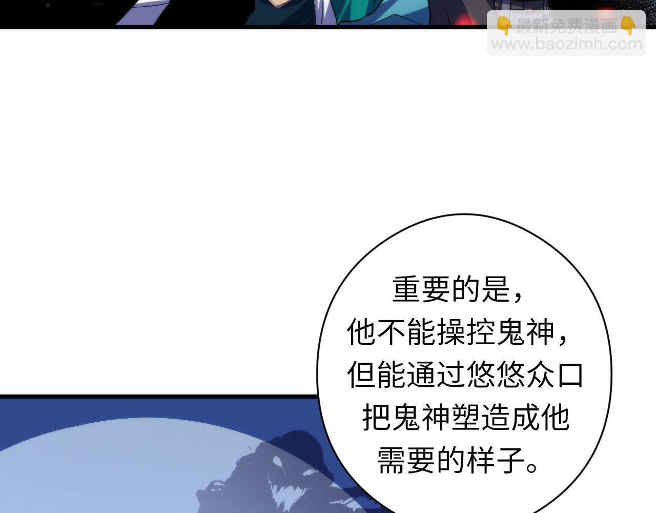第121话 事态畸变116