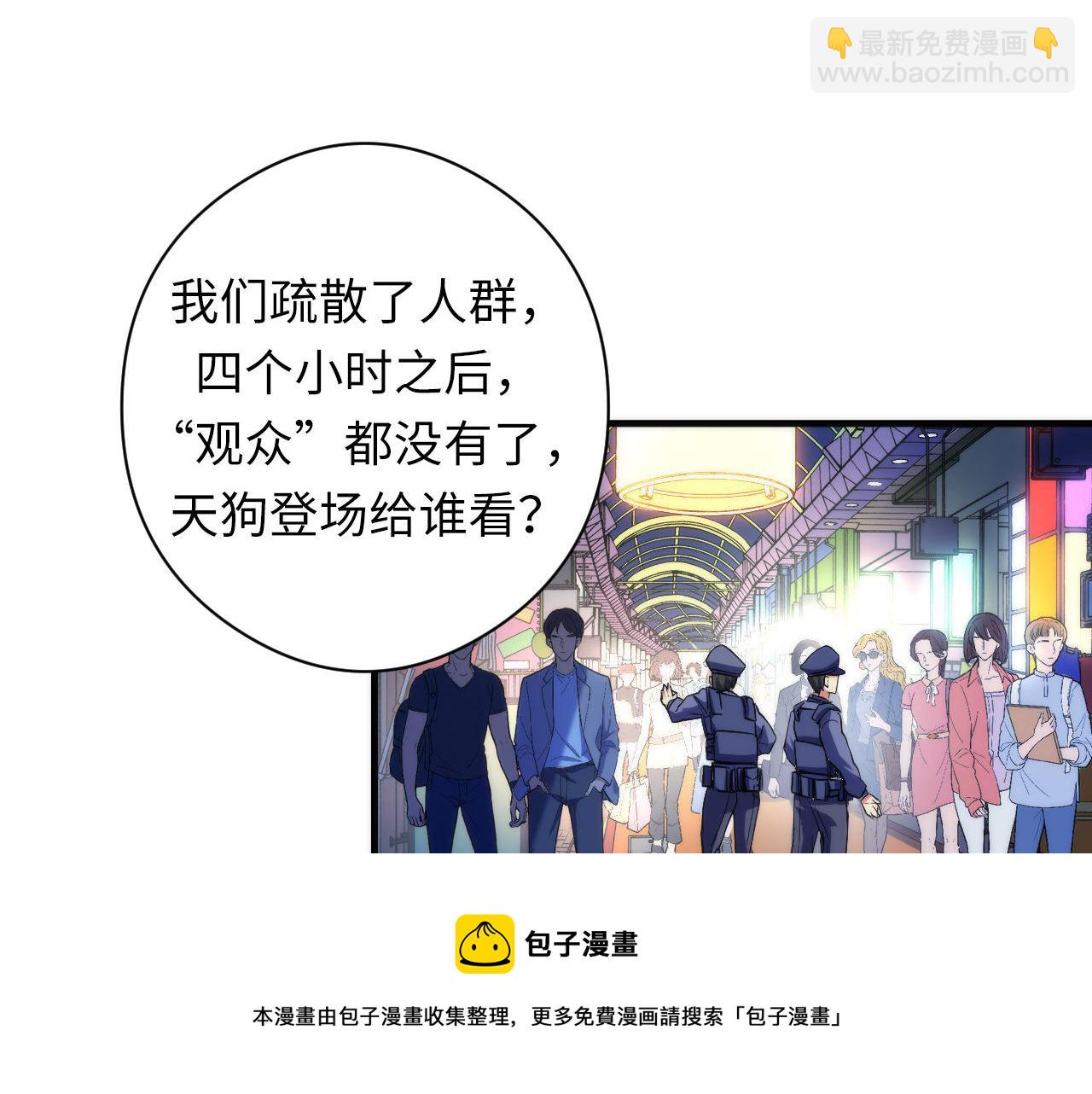 第121话 事态畸变118