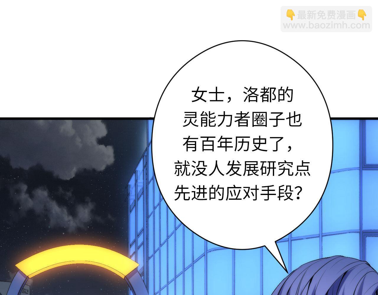 第121话 事态畸变12