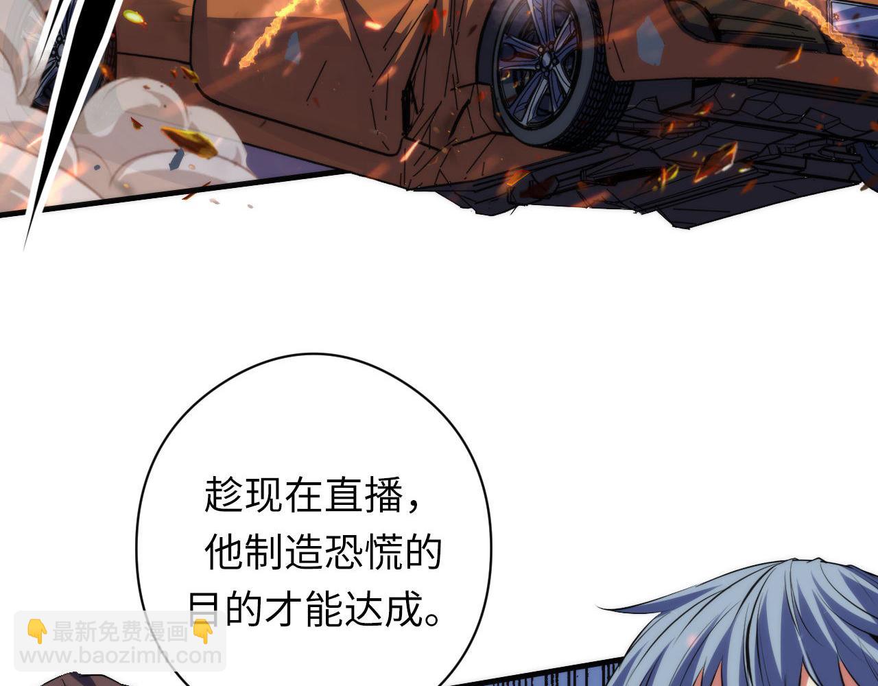 第121话 事态畸变121