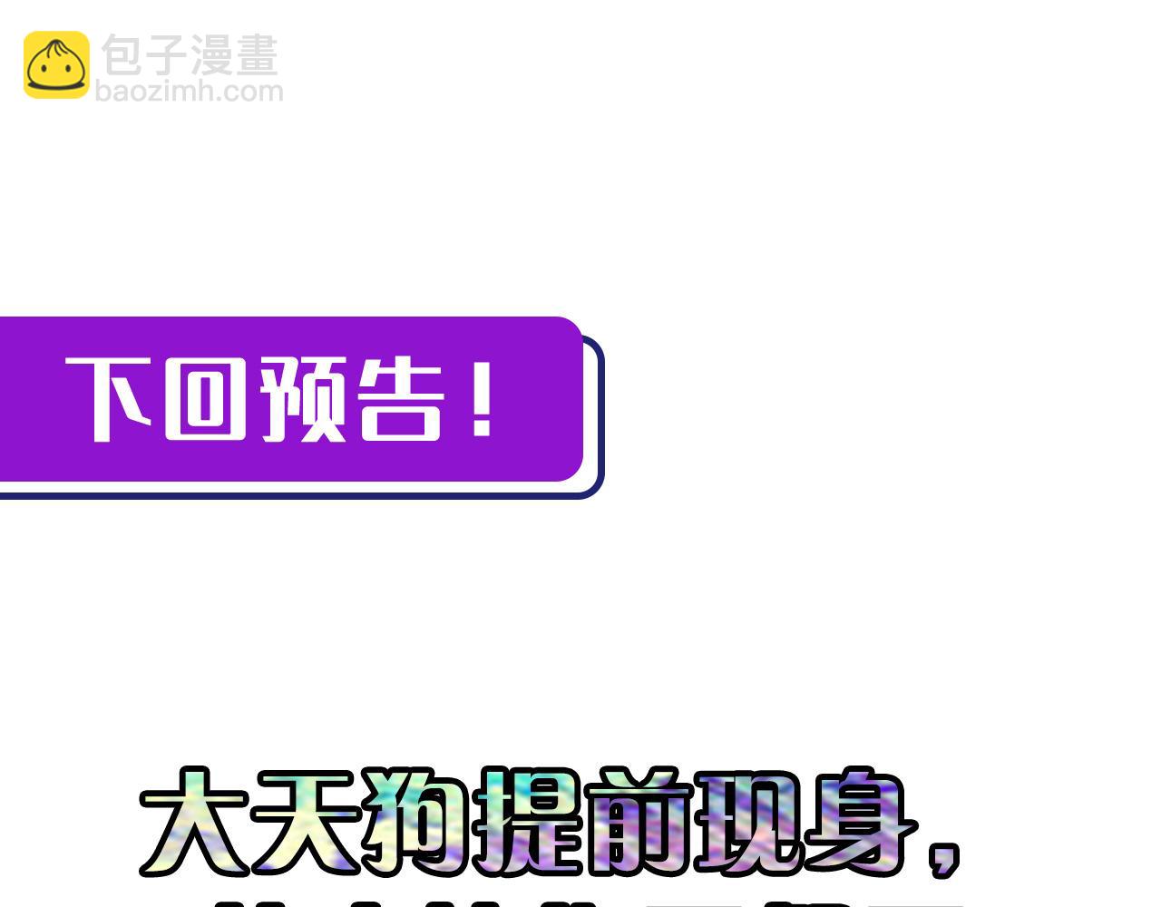 第121话 事态畸变134