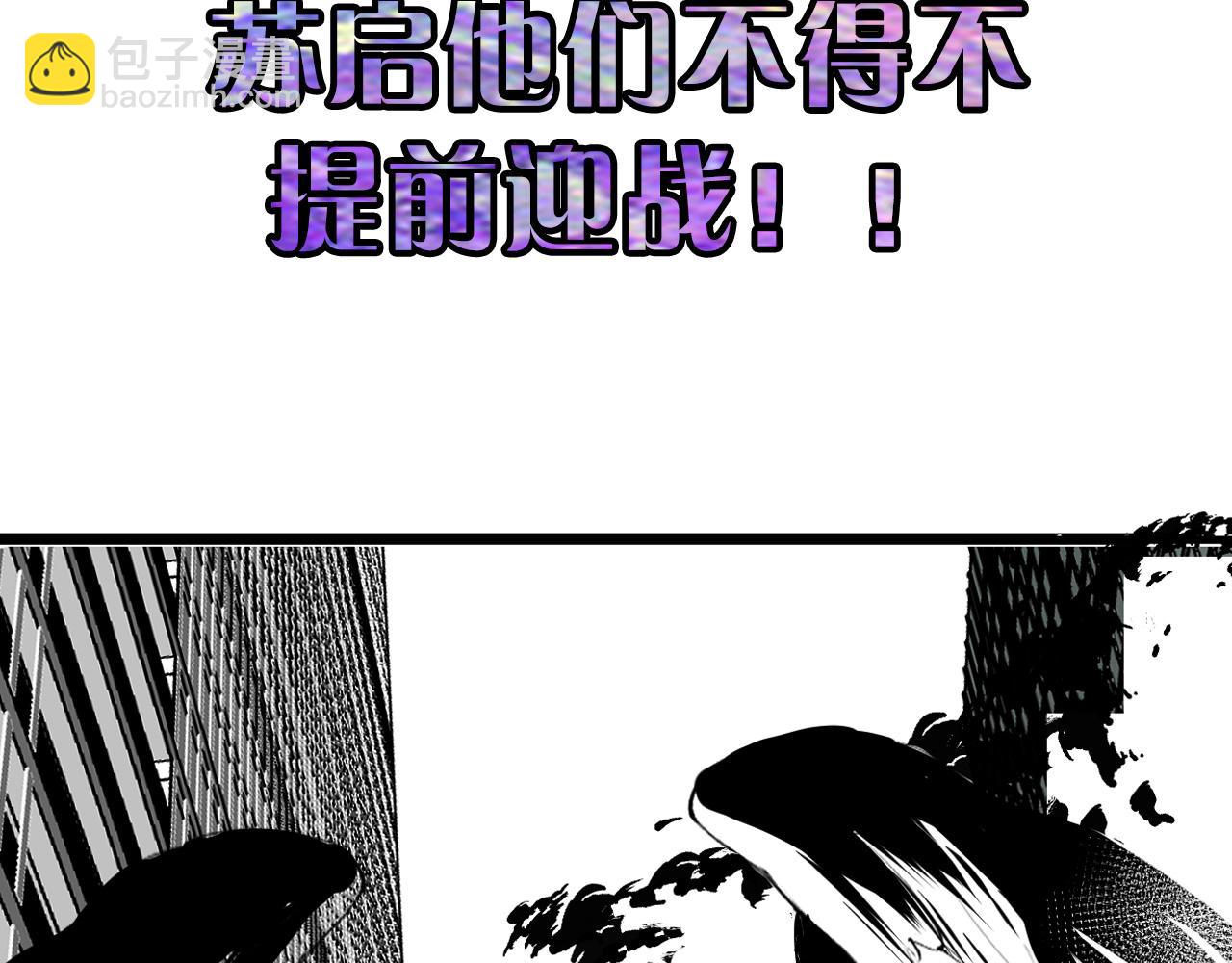 第121话 事态畸变135