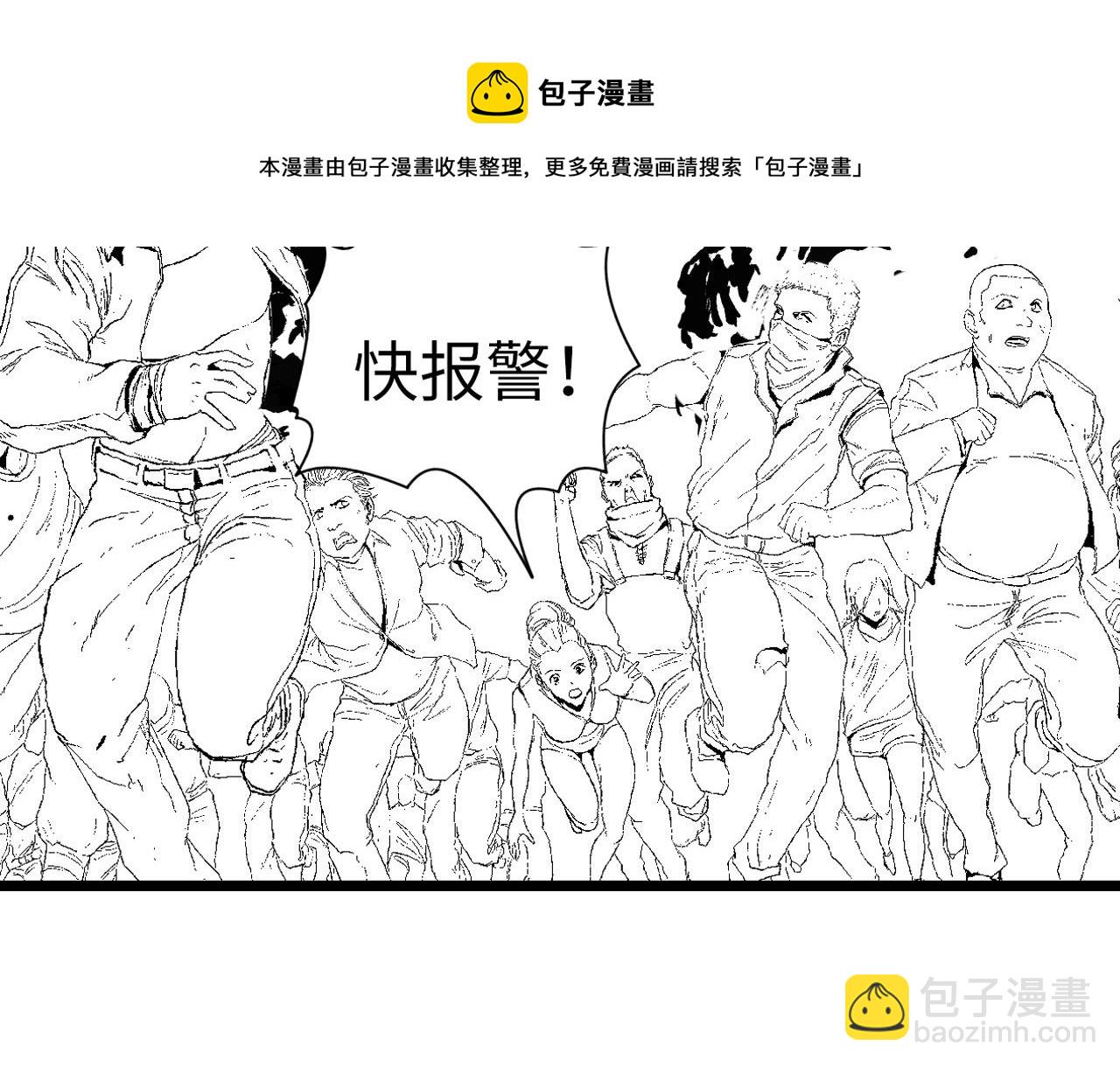 第121话 事态畸变138