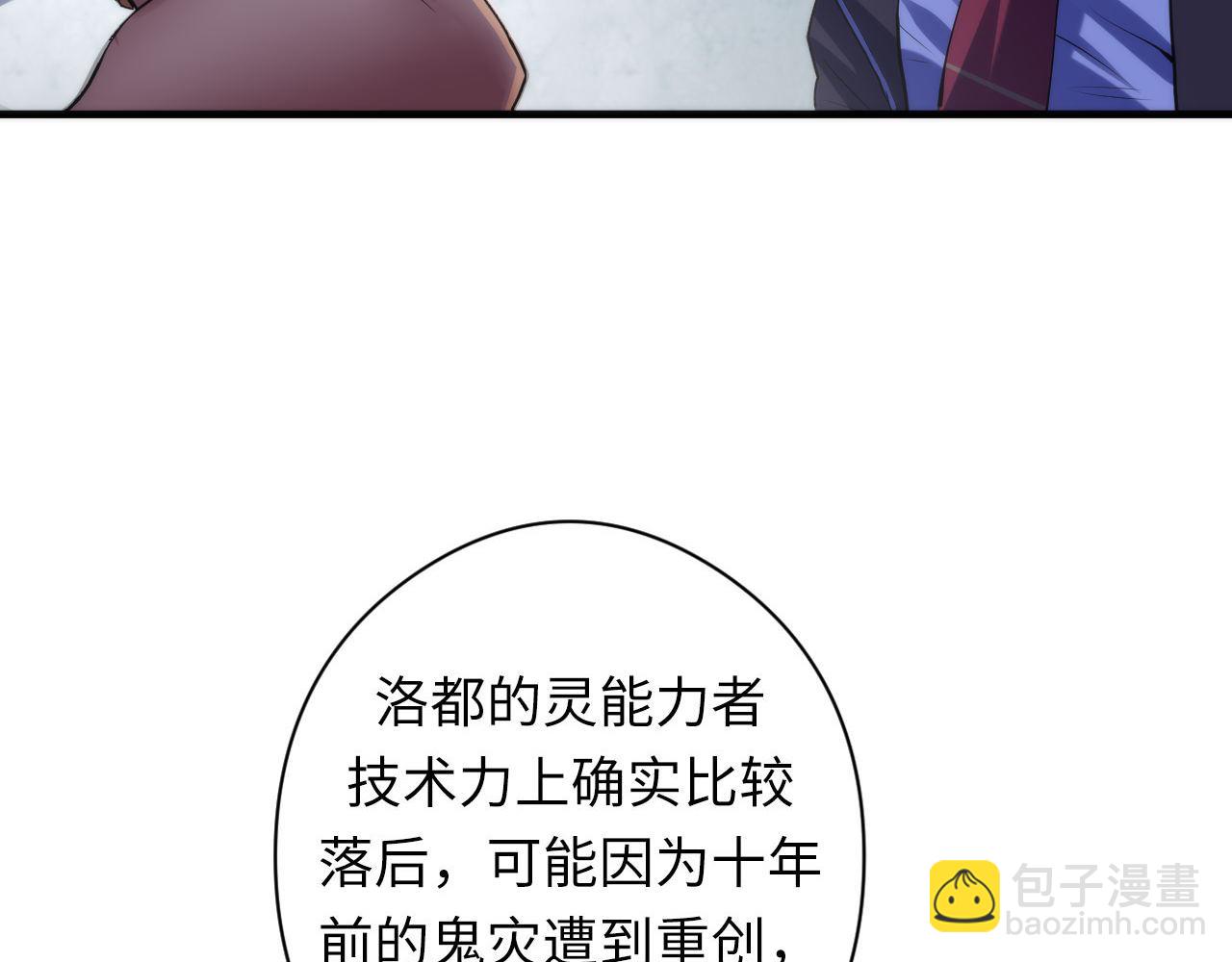 第121话 事态畸变14