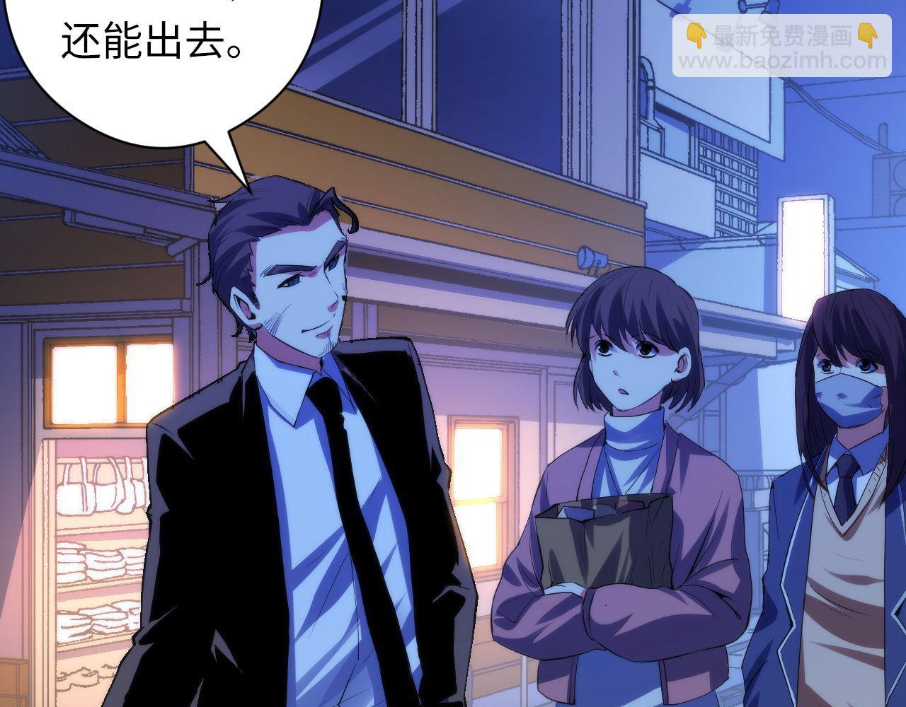 第121话 事态畸变24