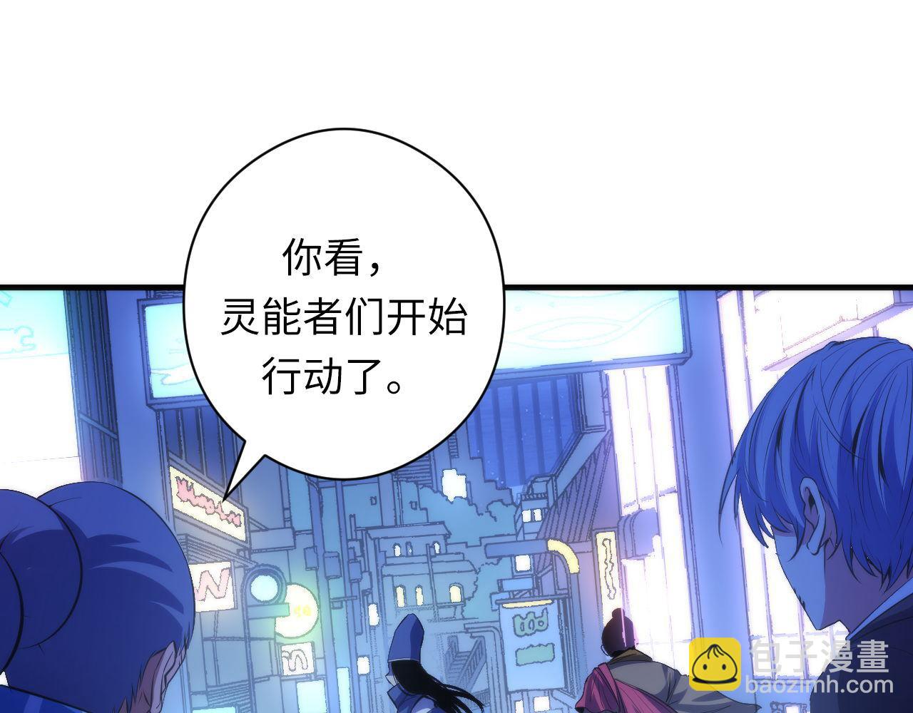 第121话 事态畸变26