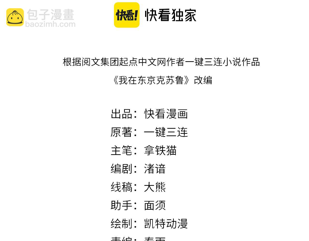 第121话 事态畸变3