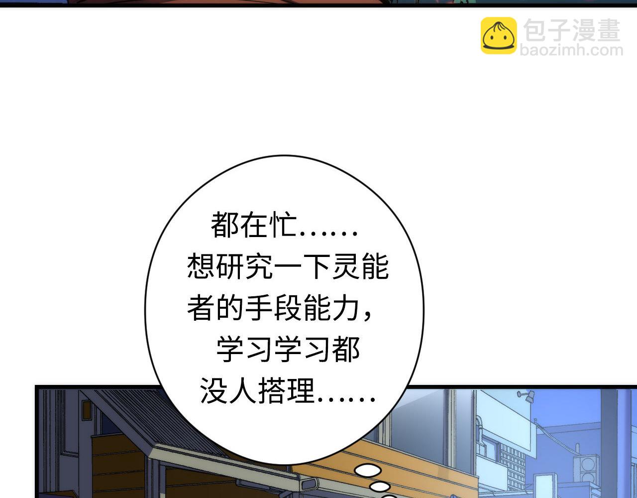 第121话 事态畸变33