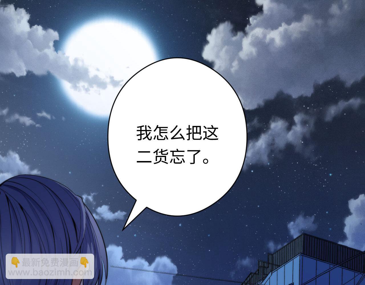 第121话 事态畸变36