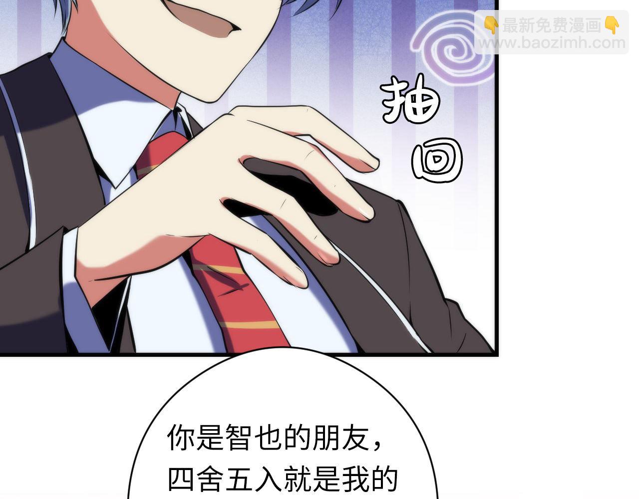 第121话 事态畸变51