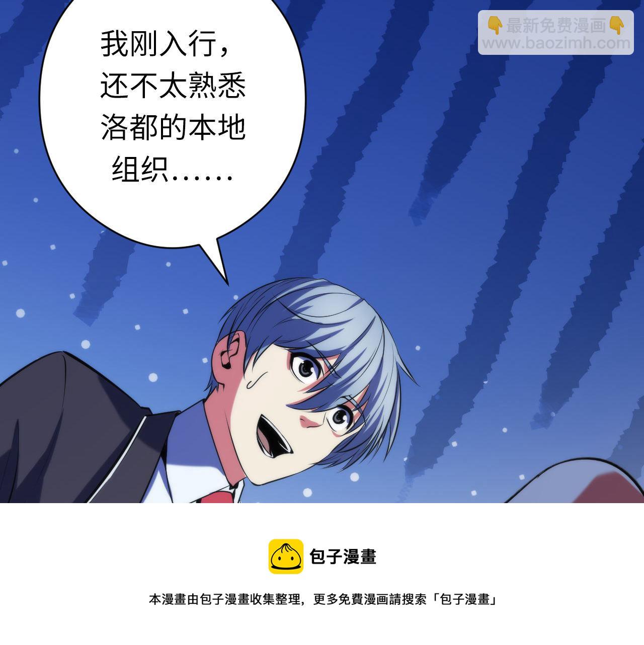 第121话 事态畸变54