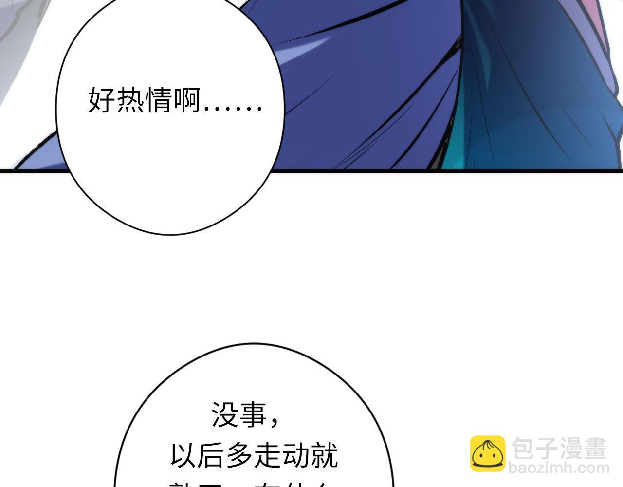 第121话 事态畸变56