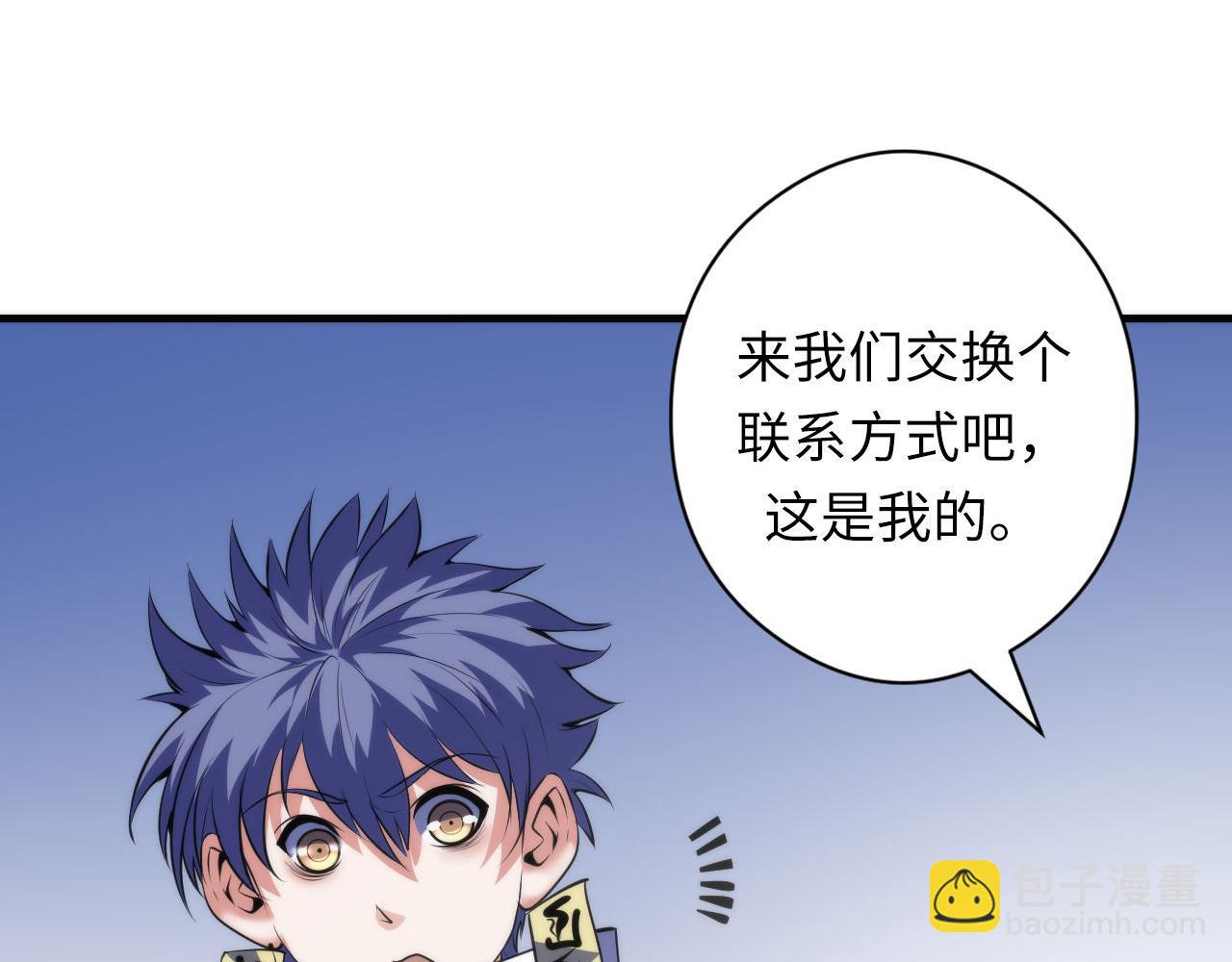 第121话 事态畸变60